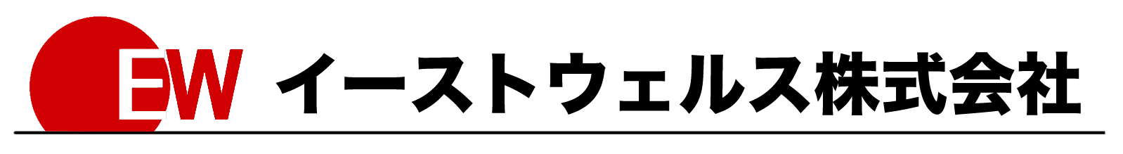 イーストウェルス株式会社